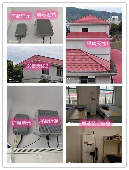  康县某武警部队宿舍屏蔽案例（数字信令级）