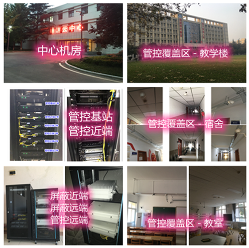  康县某军事院校管控案例（数字信令级）