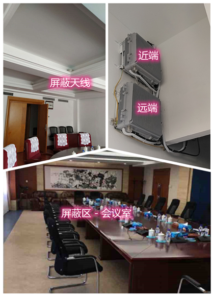  康县某机关单位会议室屏蔽案例（数字信令级）