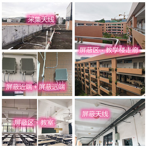  康县某中学考场屏蔽案例（数字信令级）